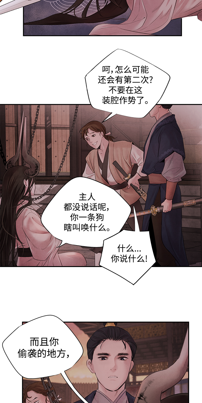 [第2话] 救出19