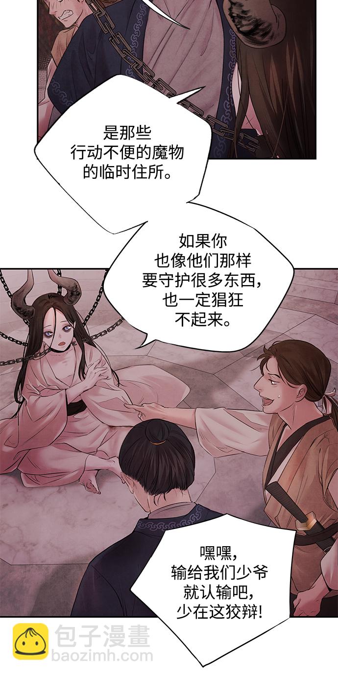 [第2话] 救出20