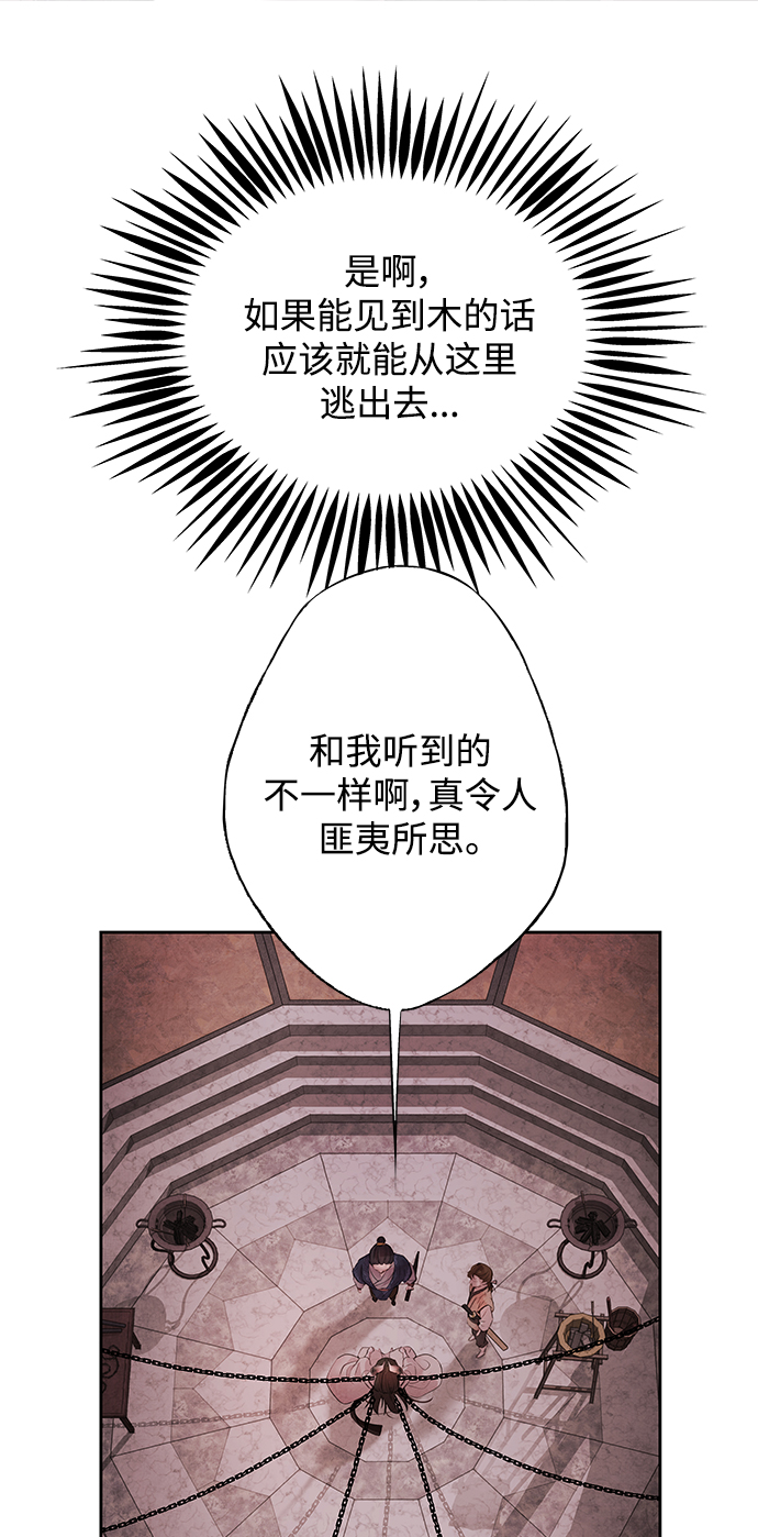[第2话] 救出24