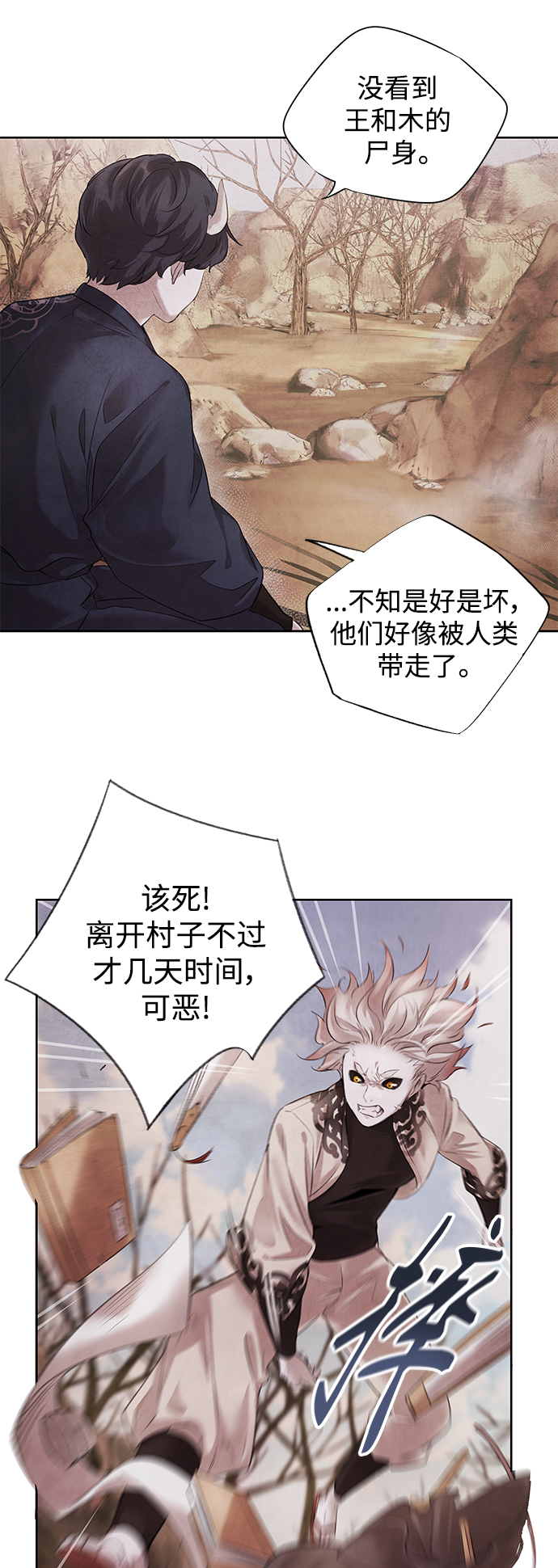 [第2话] 救出37