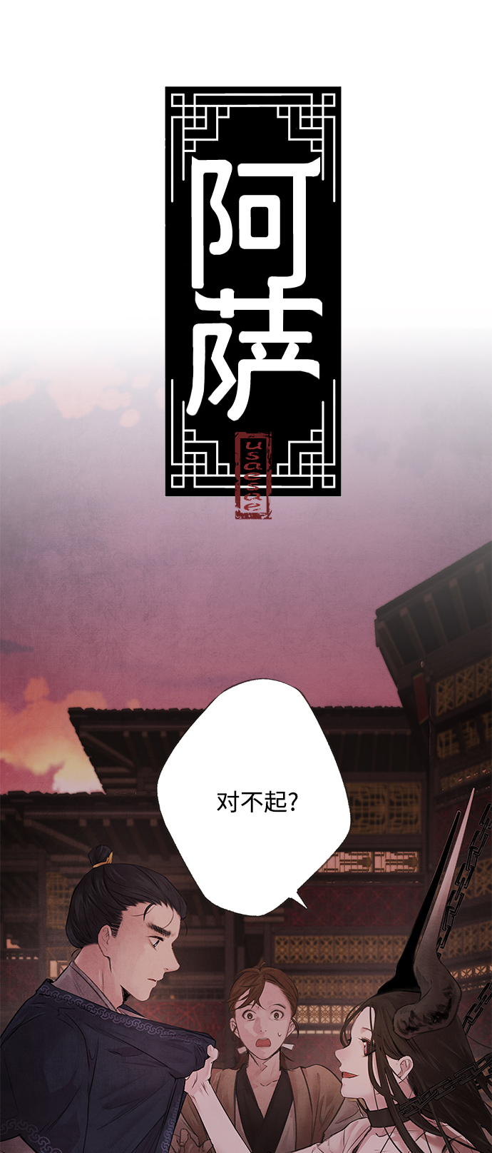 [第3话] 逃脱1