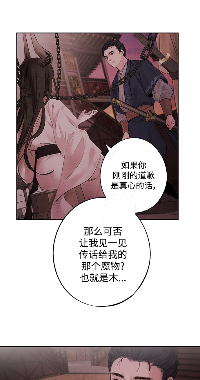[第3话] 逃脱13