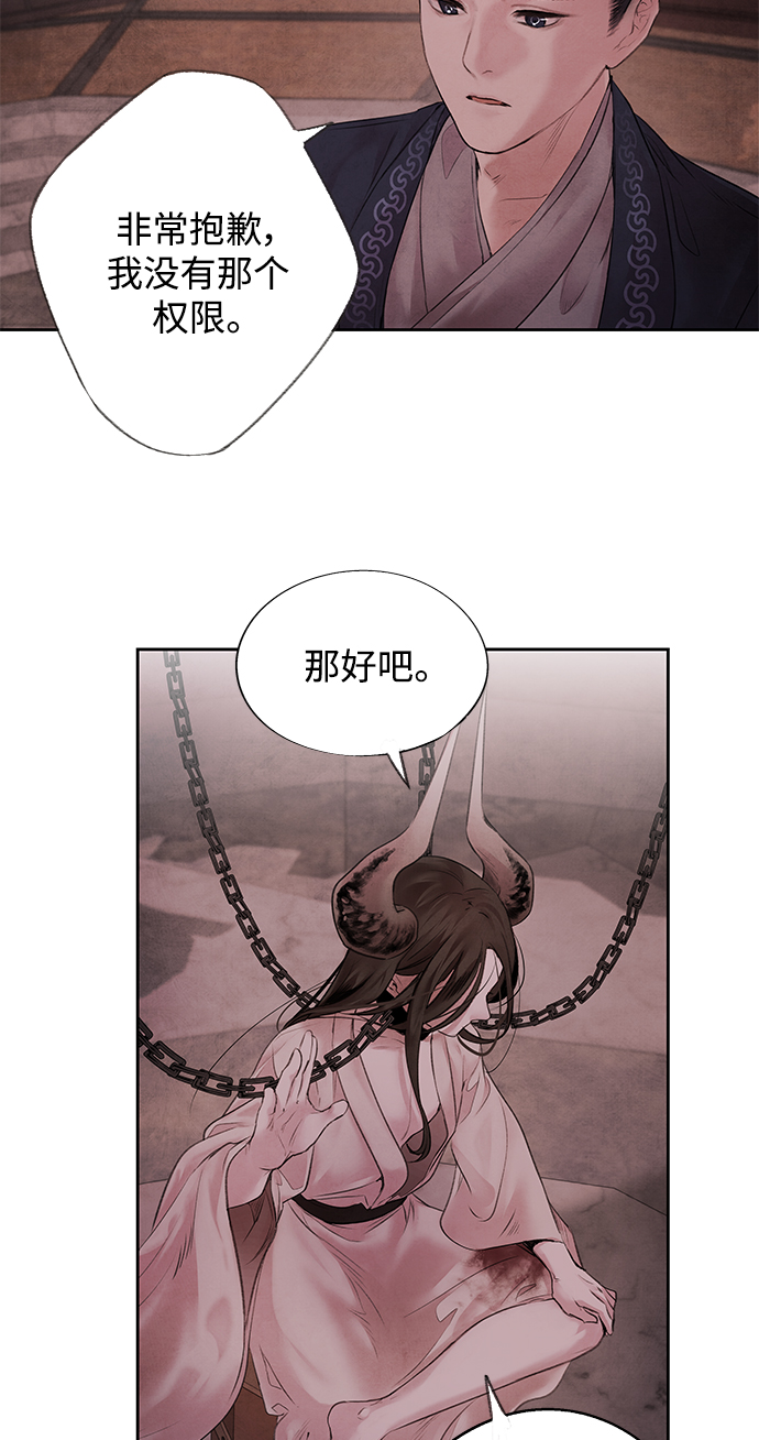 [第3话] 逃脱14