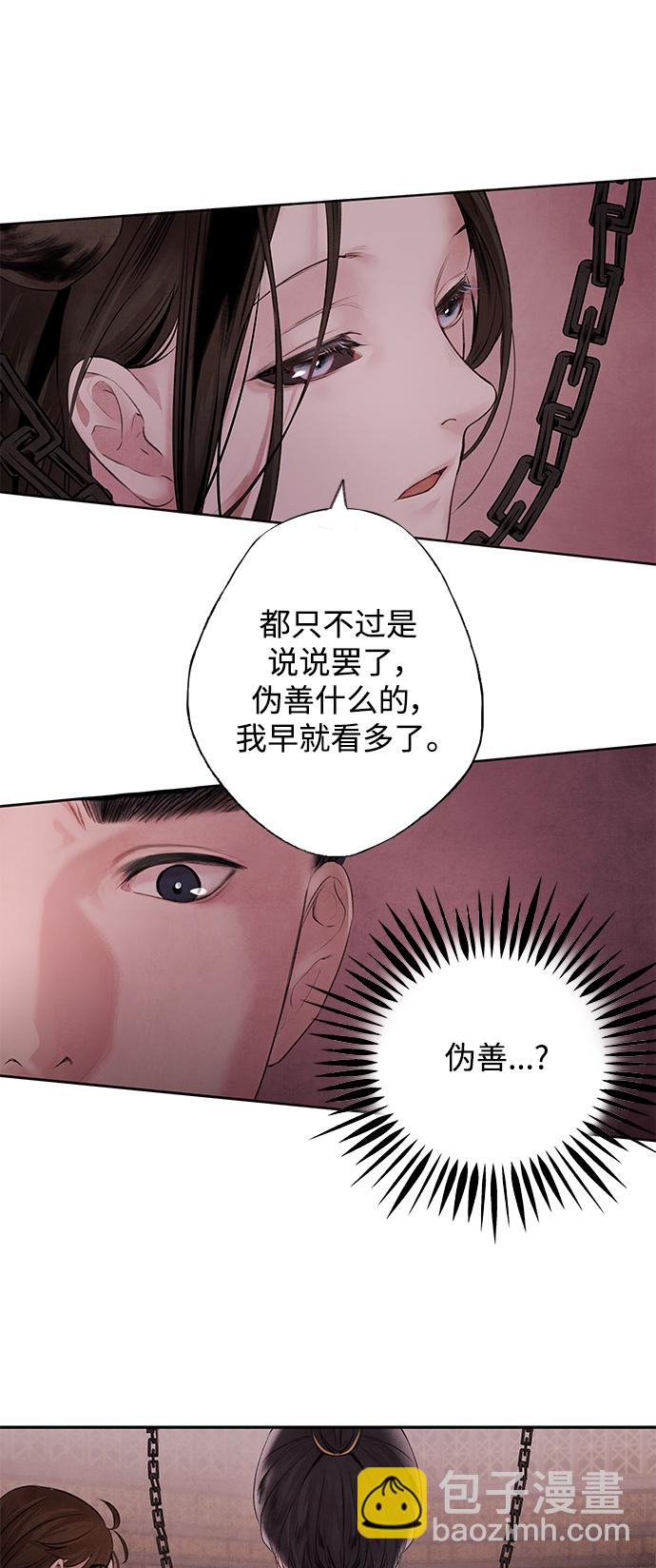 [第3话] 逃脱16