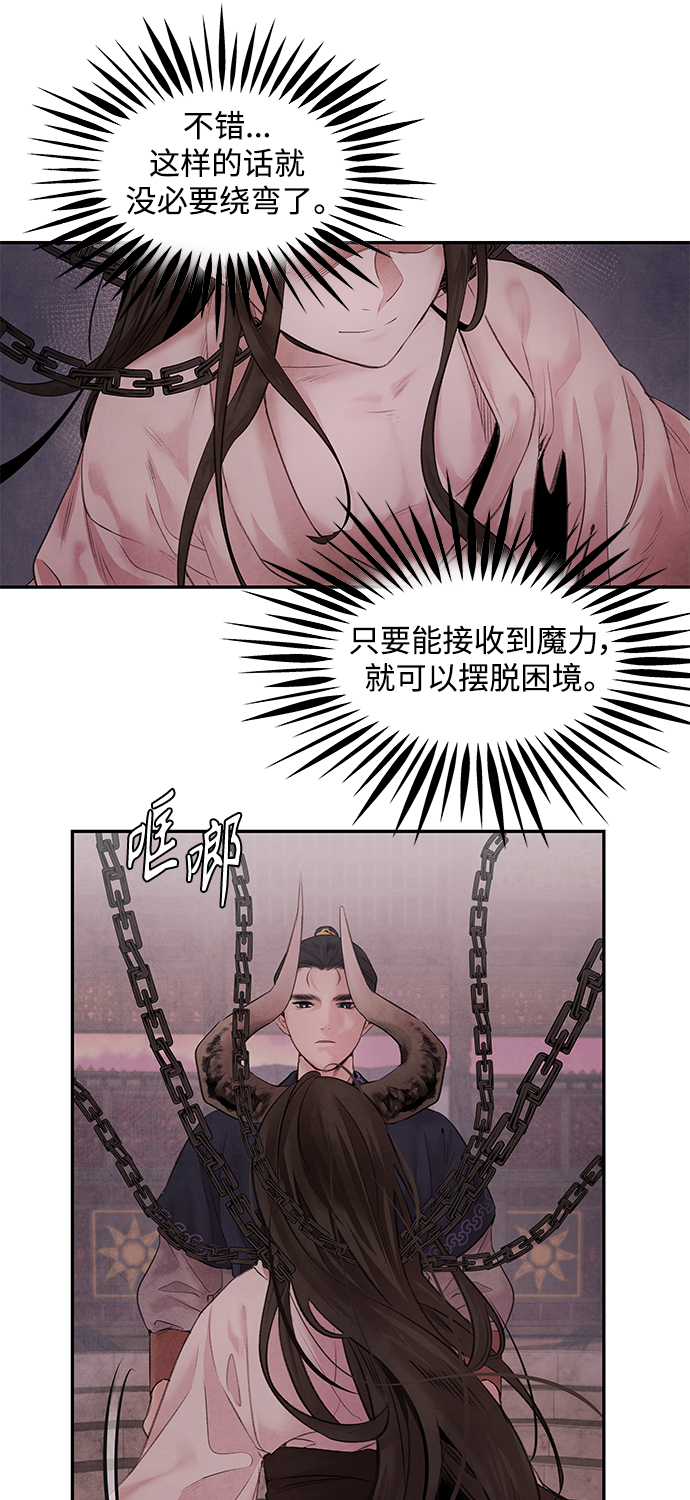 [第3话] 逃脱19