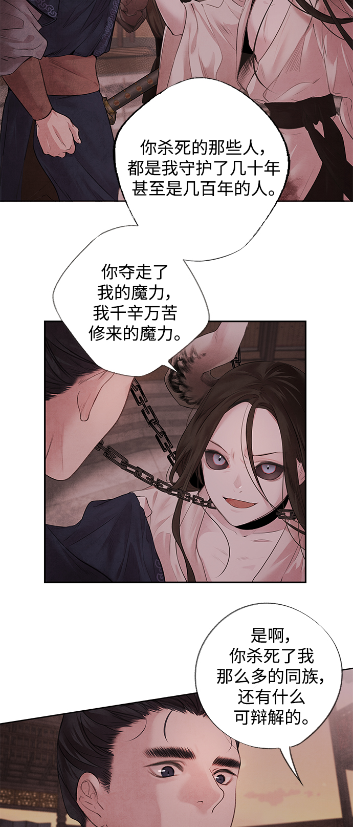 [第3话] 逃脱2
