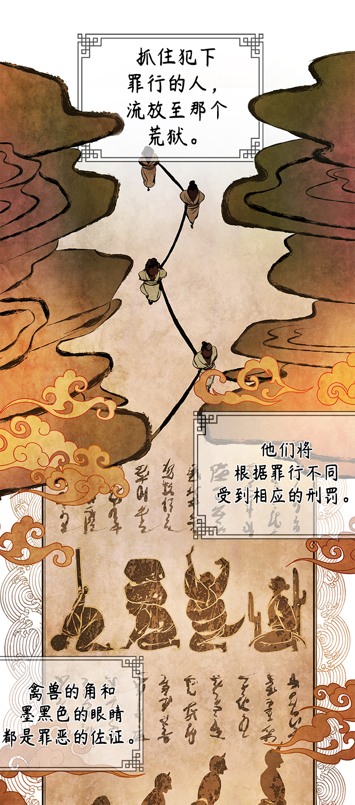 [第3话] 逃脱24
