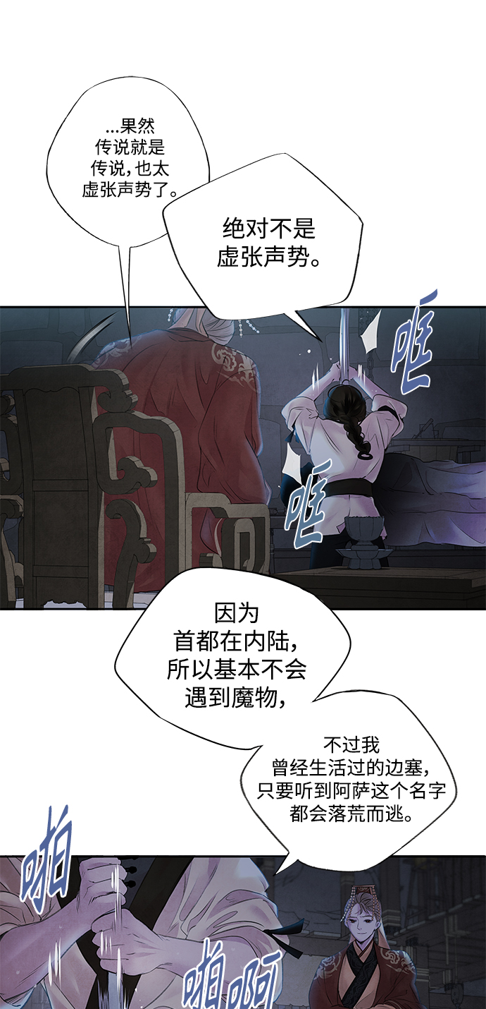 [第3话] 逃脱27