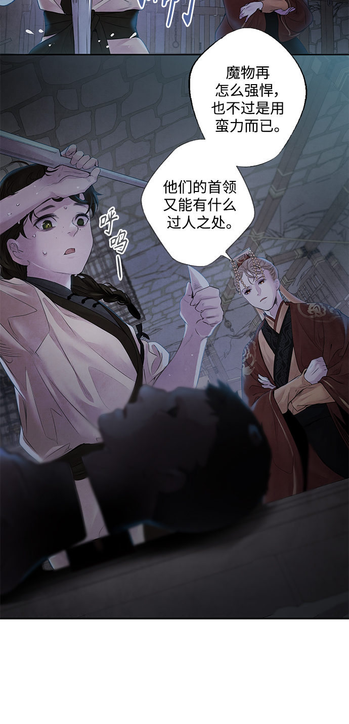 [第3话] 逃脱28