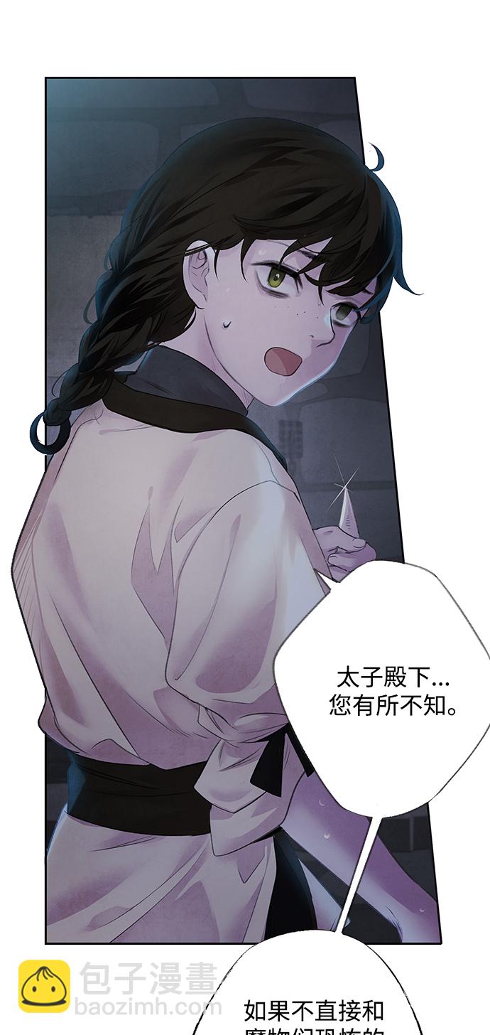 [第3话] 逃脱29