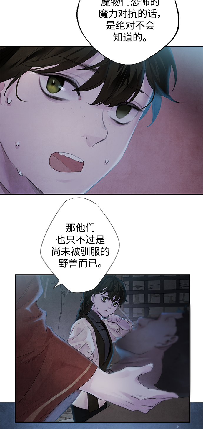 [第3话] 逃脱30