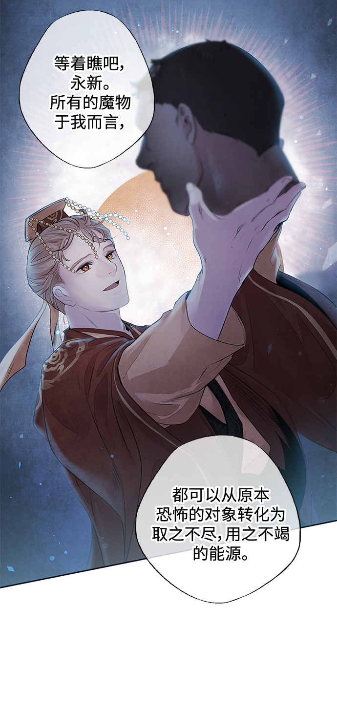 [第3话] 逃脱31