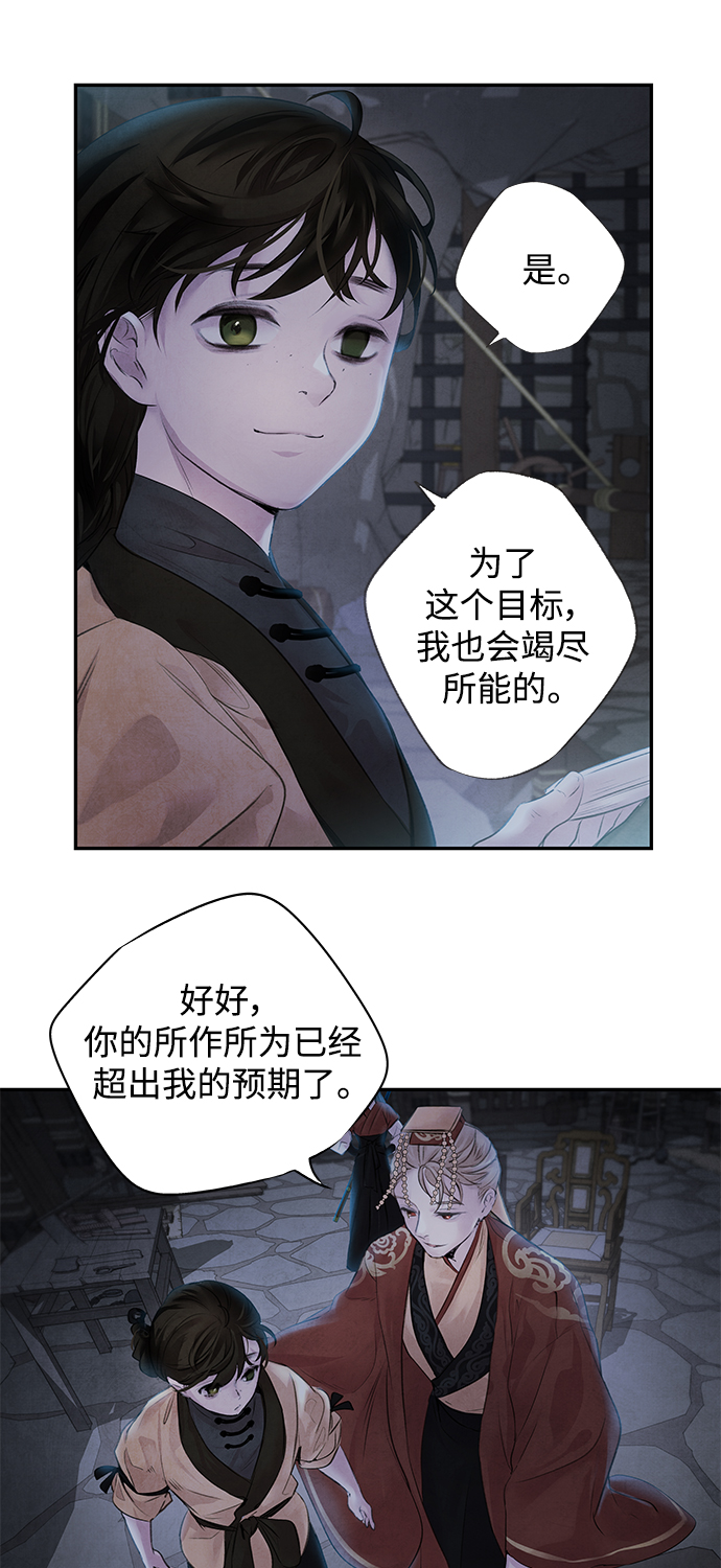 [第3话] 逃脱32