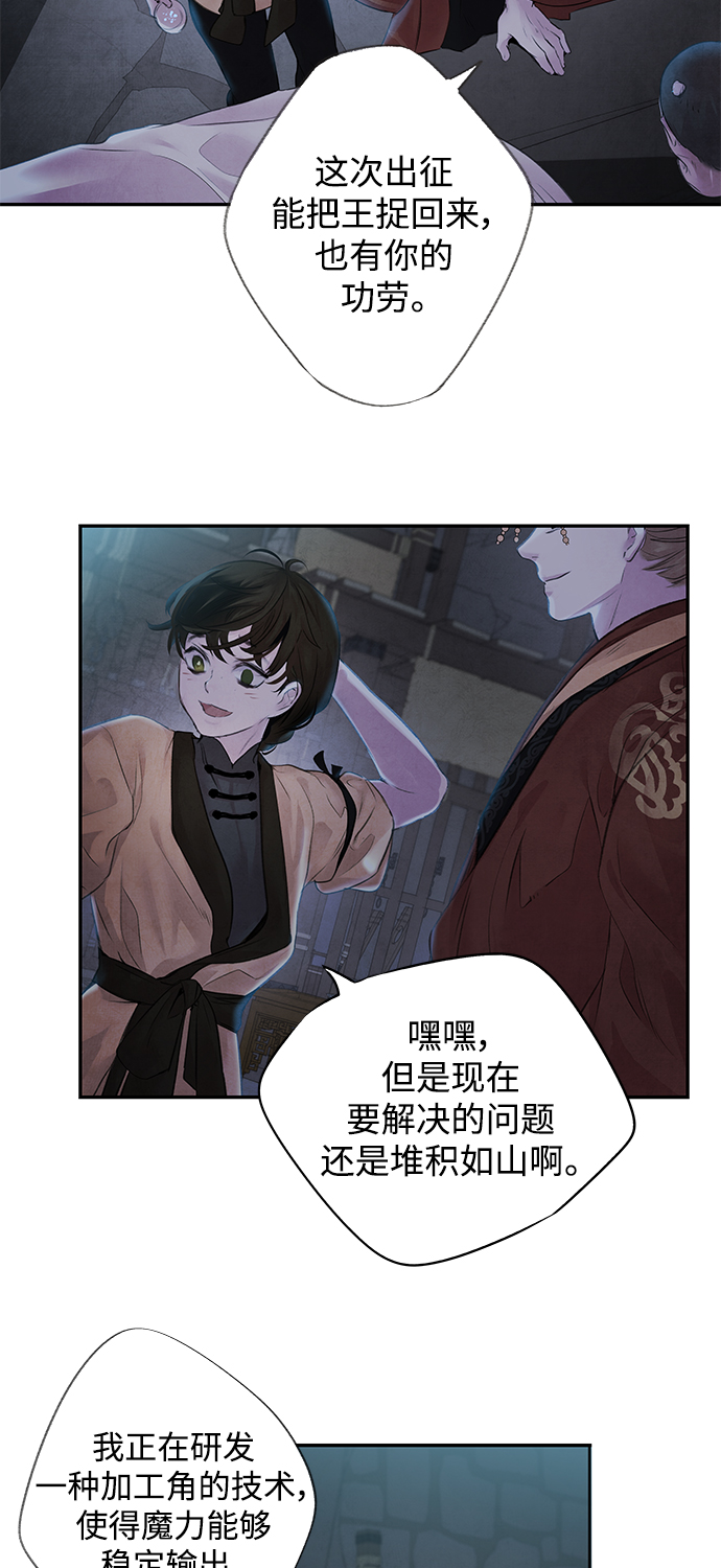 [第3话] 逃脱33