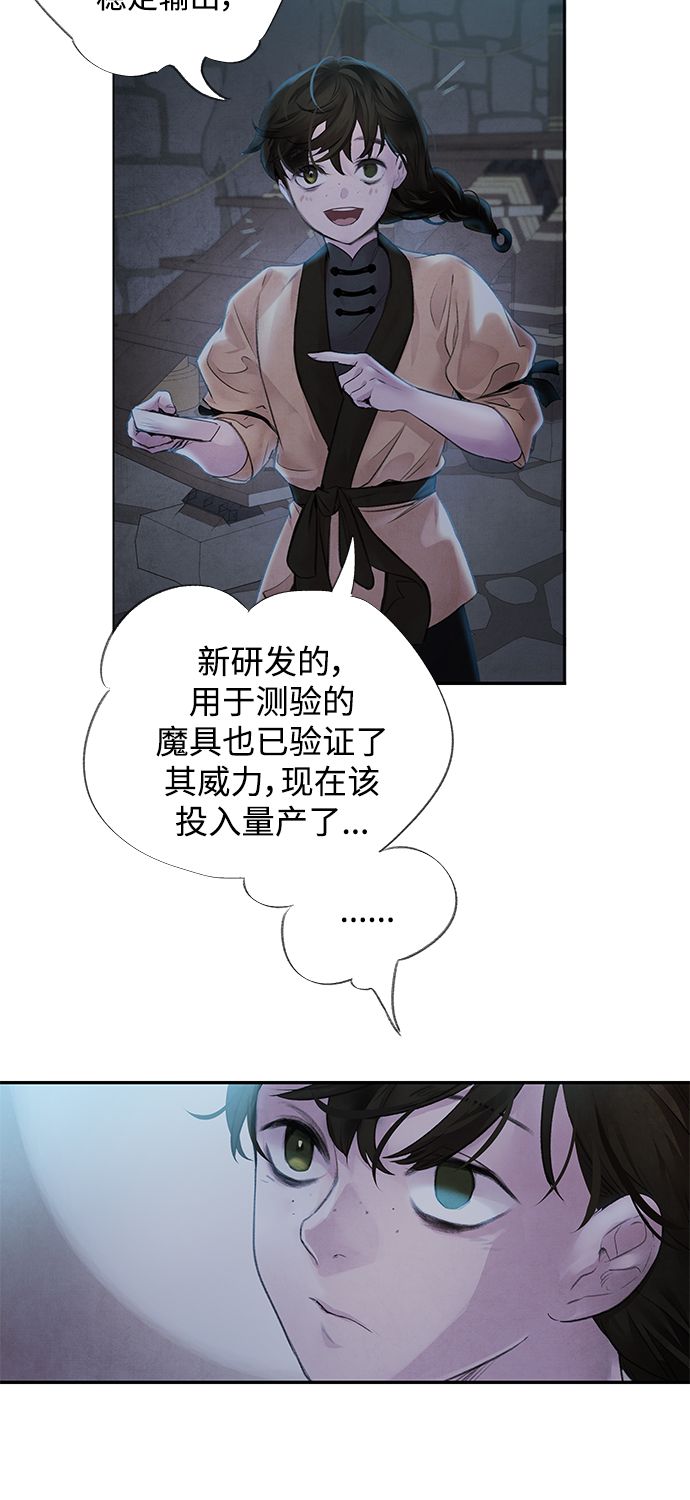[第3话] 逃脱34