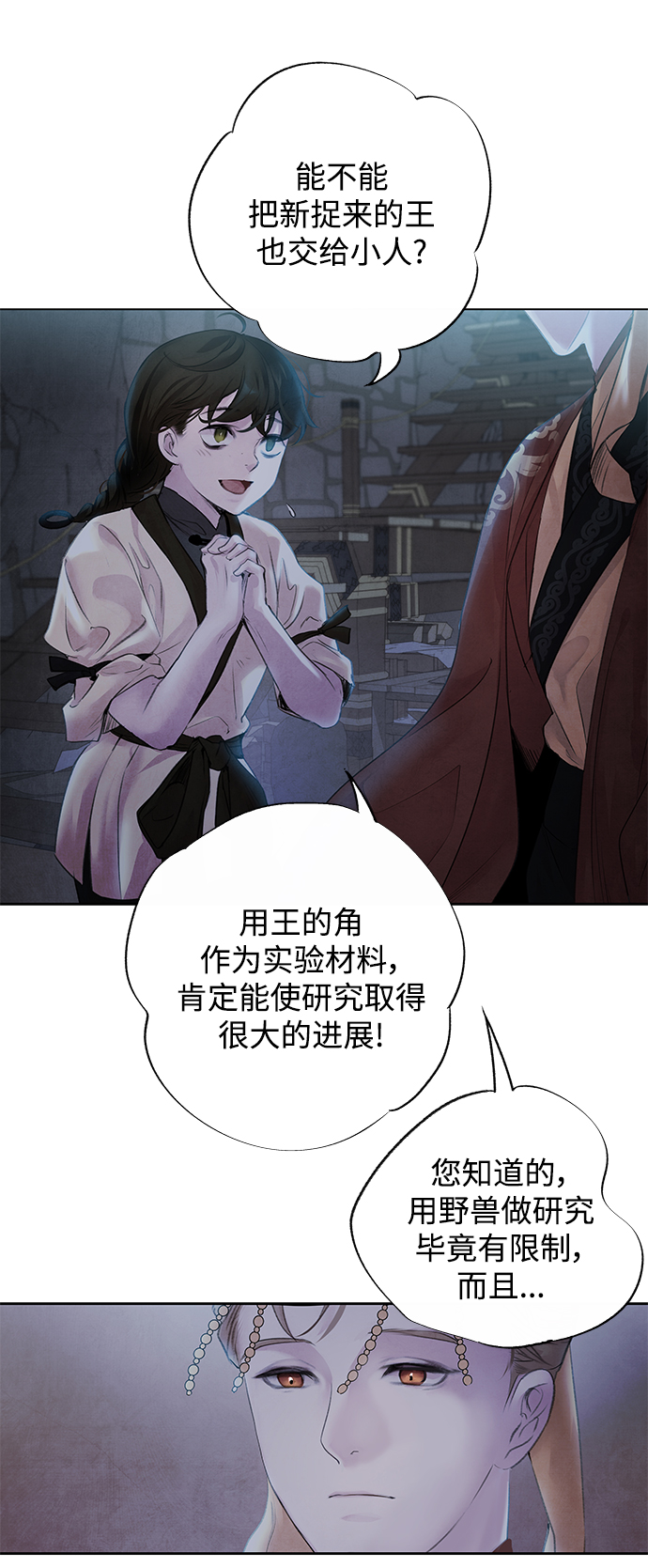 [第3话] 逃脱35