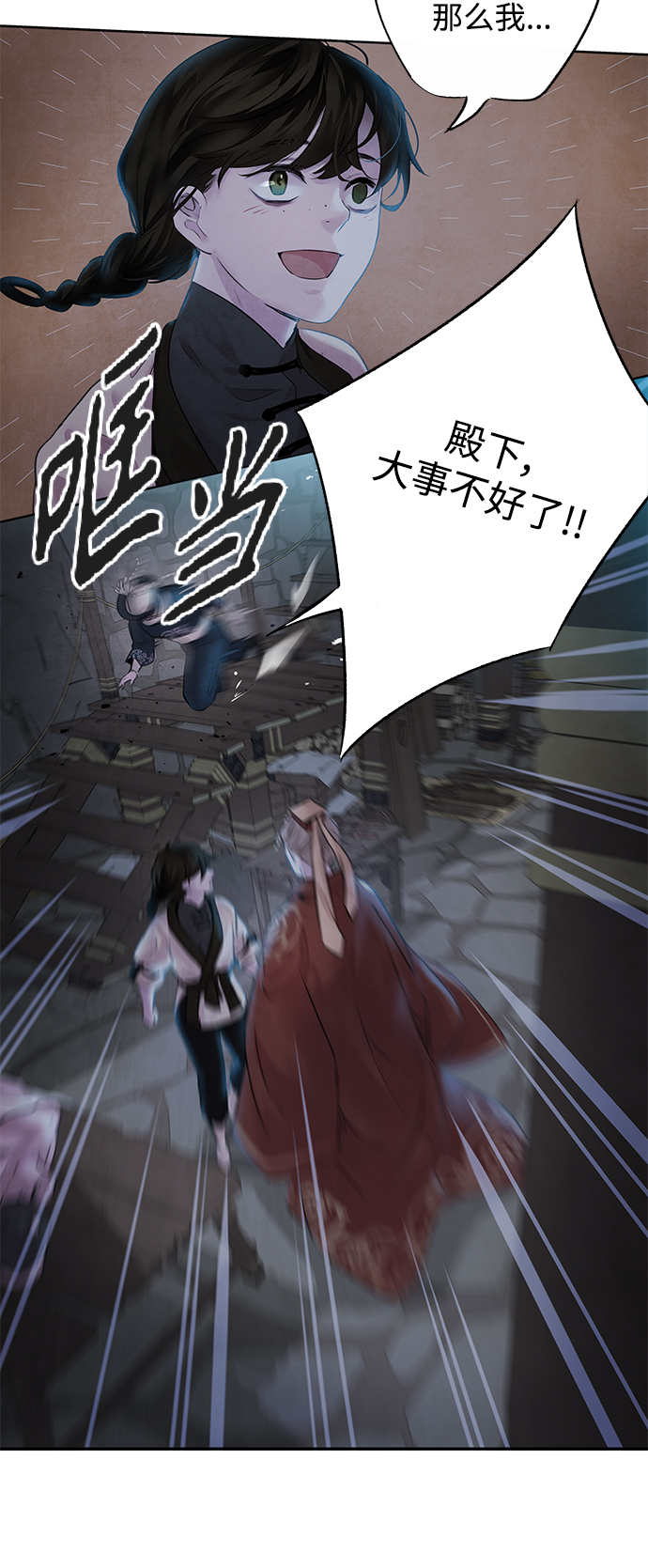 [第3话] 逃脱37