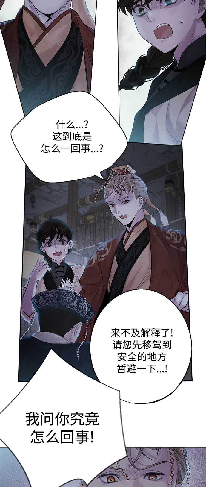 [第3话] 逃脱39