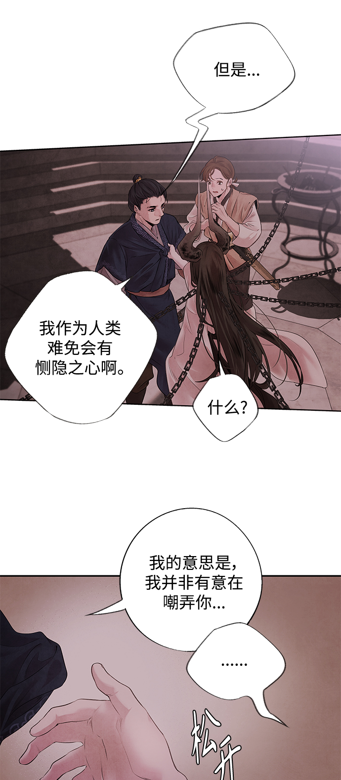 [第3话] 逃脱4