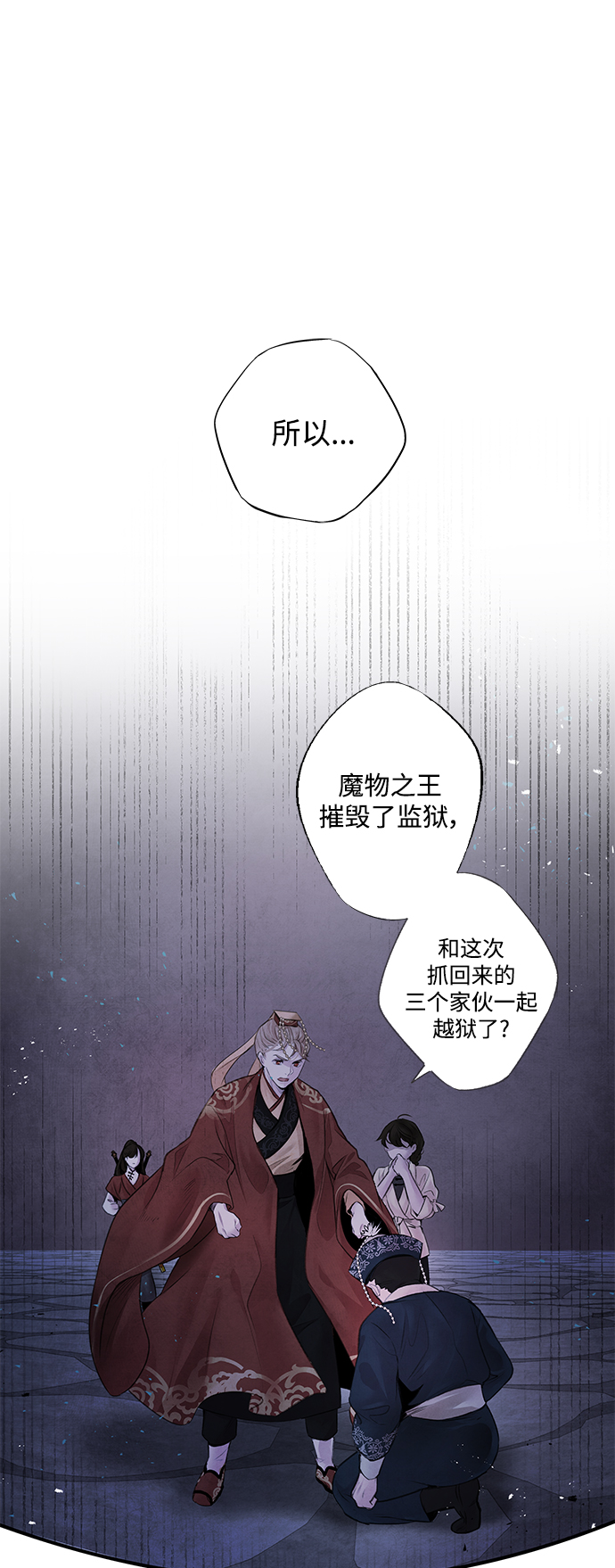 [第4话] 反击1