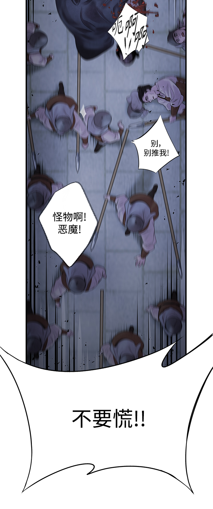 [第4话] 反击16