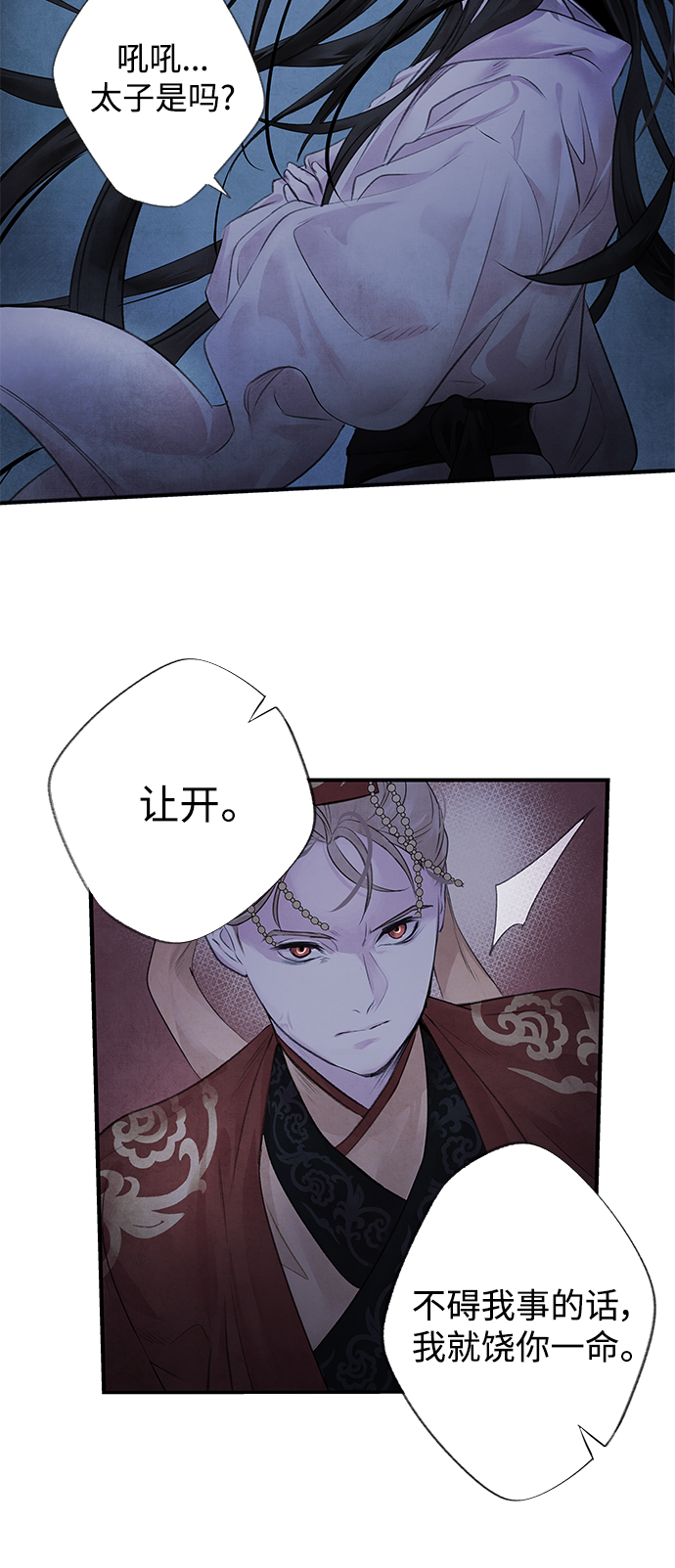 [第4话] 反击19