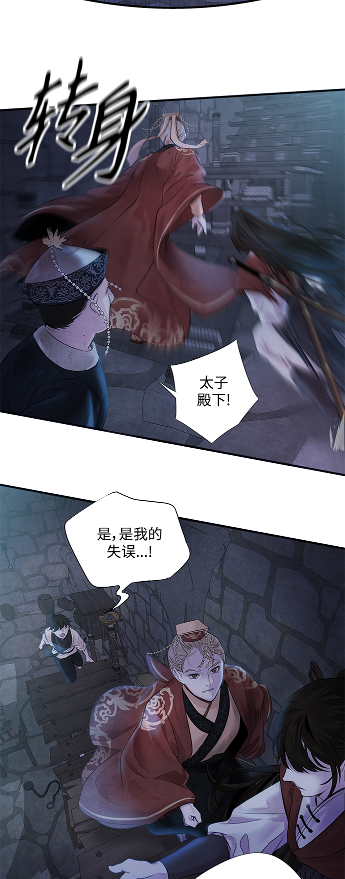[第4话] 反击2