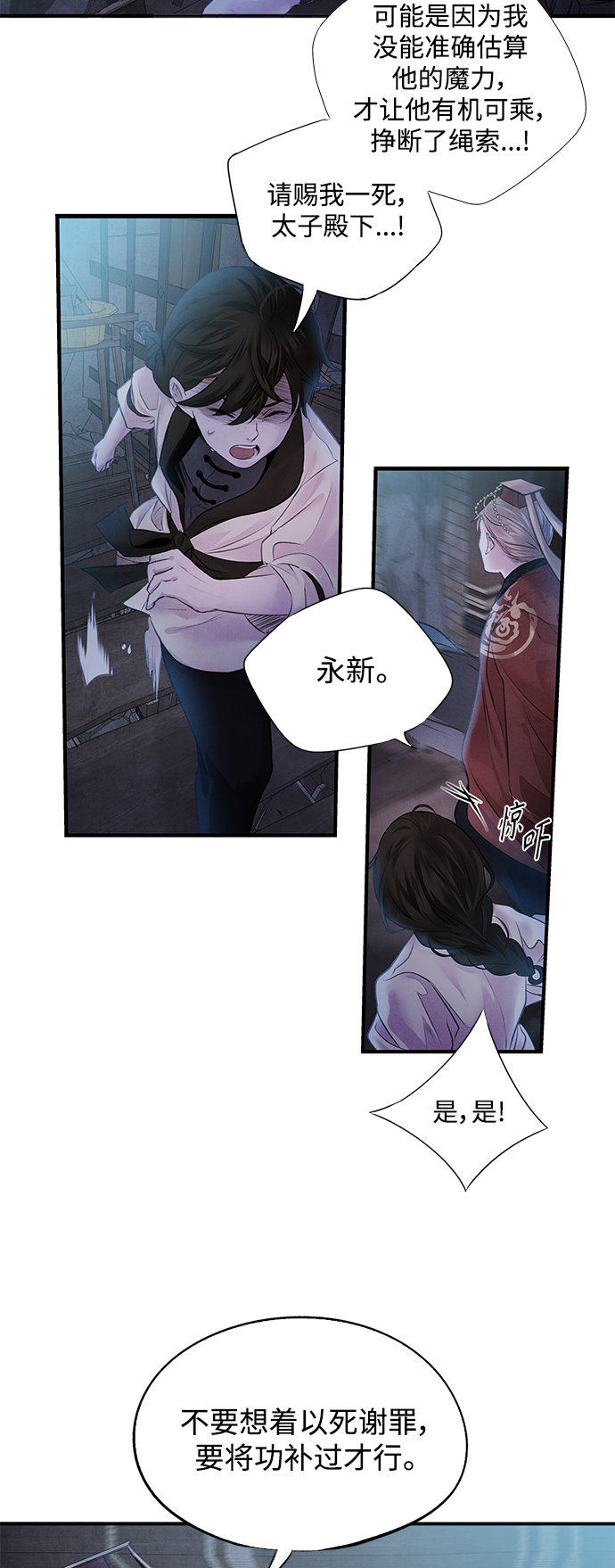 [第4话] 反击3