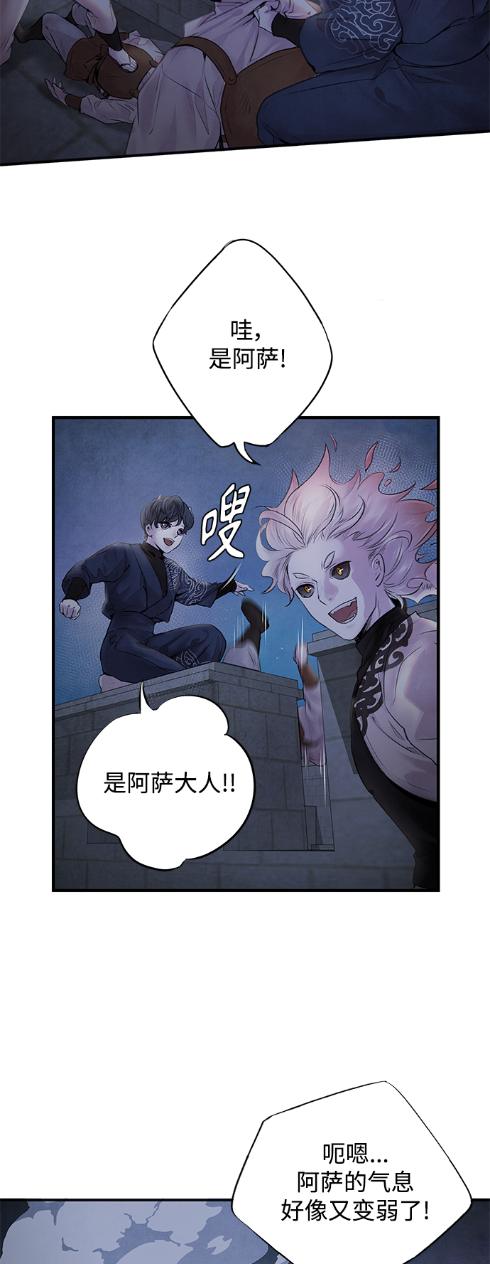 [第4话] 反击33