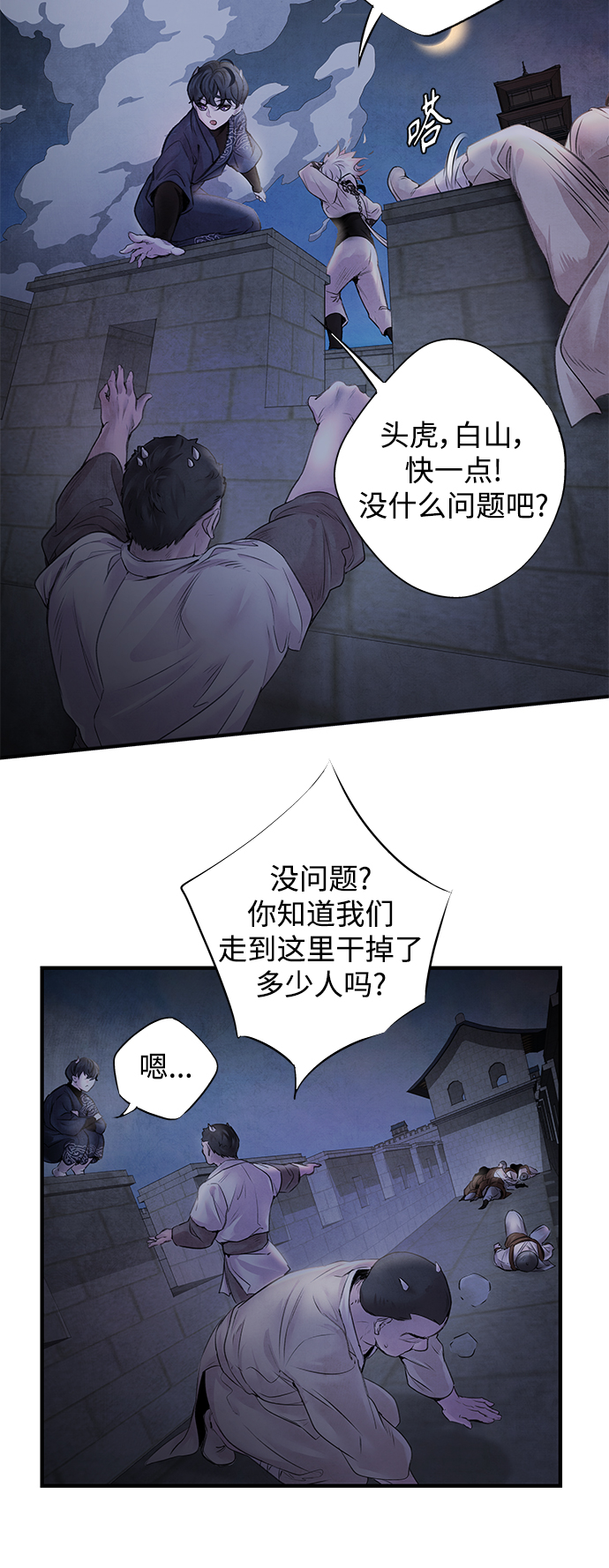[第4话] 反击34