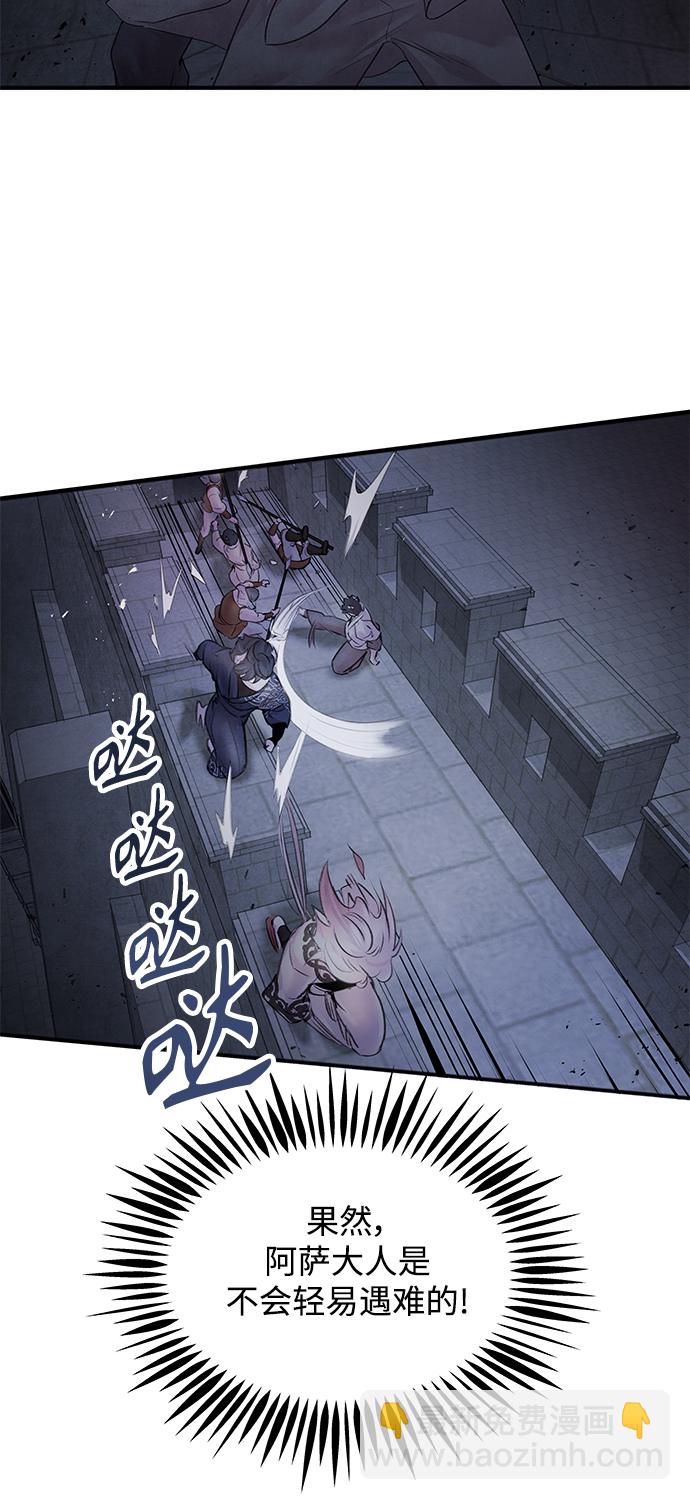 [第4话] 反击37