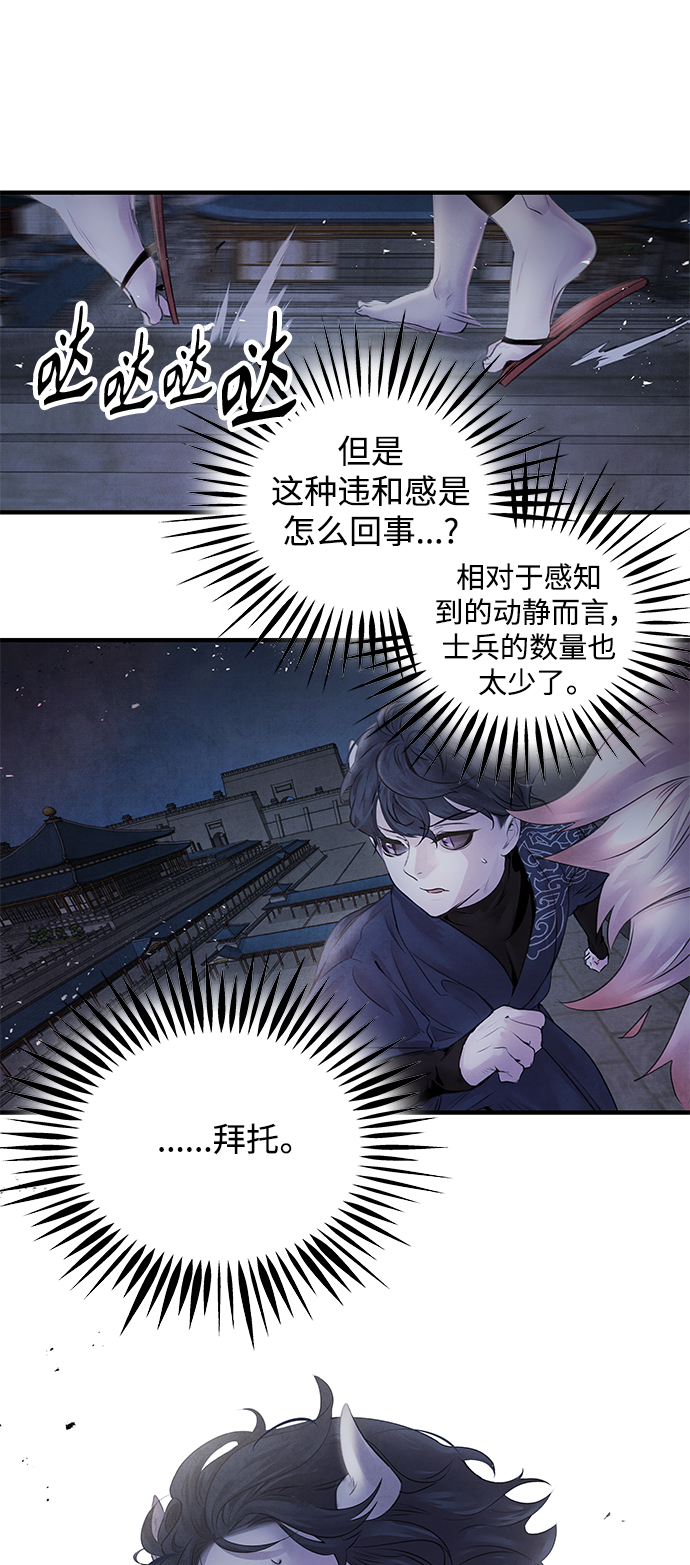 [第4话] 反击38