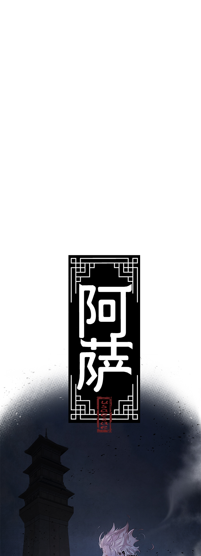 [第6话] 契约1