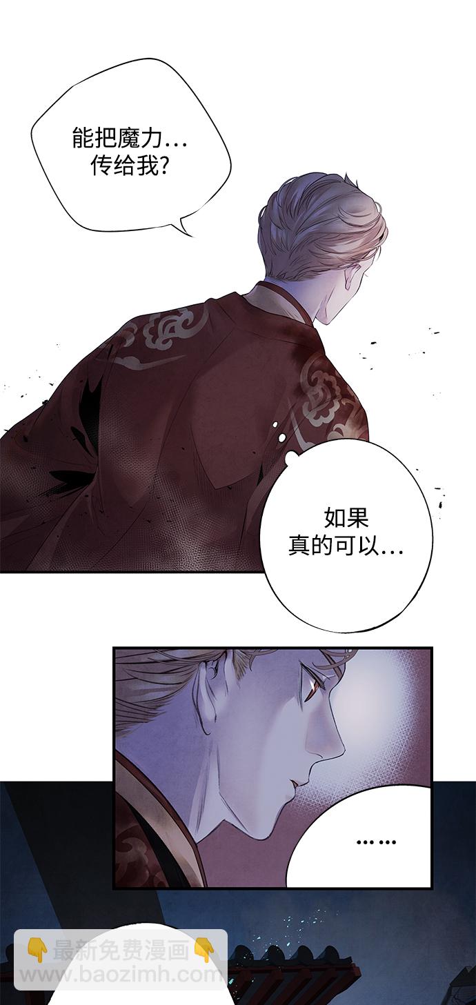 [第6话] 契约11