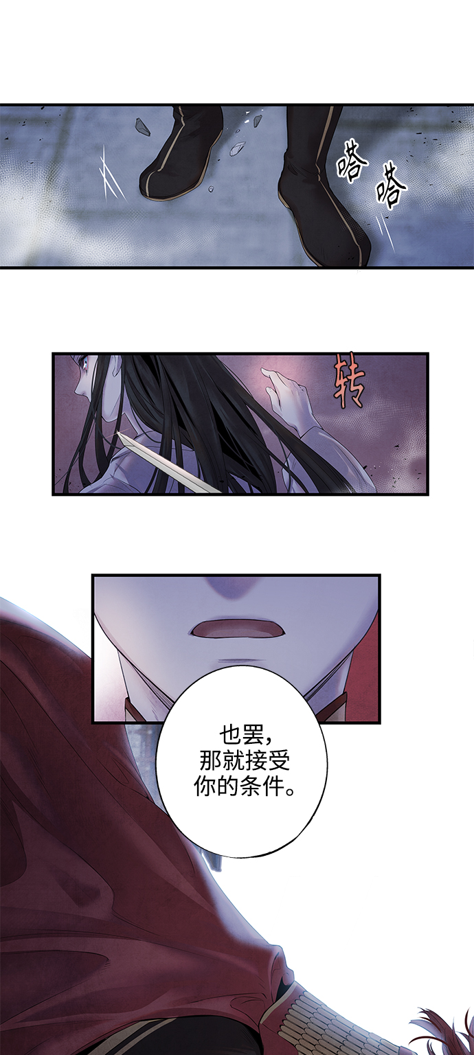 [第6话] 契约14