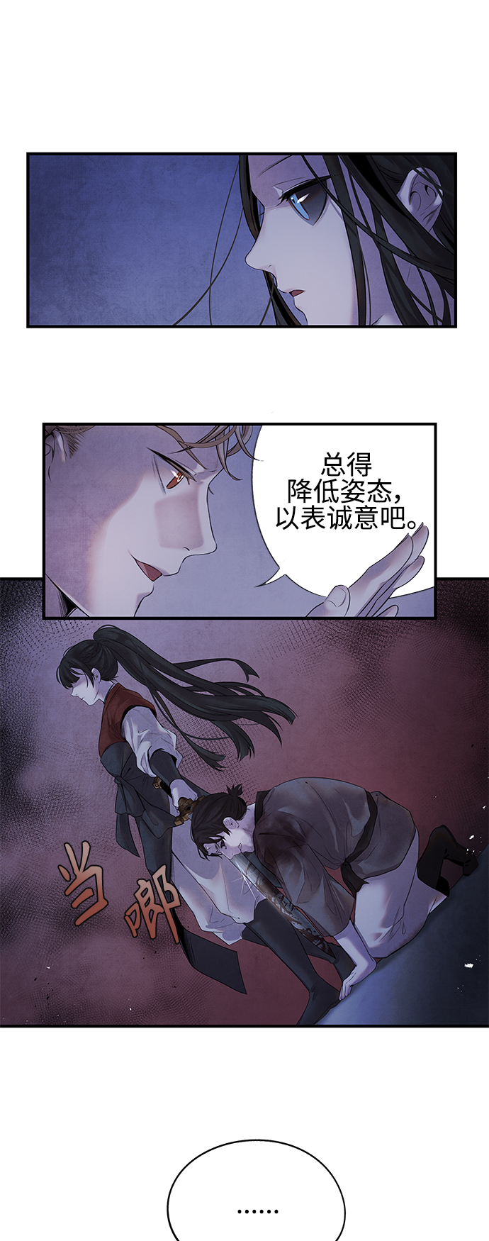 [第6话] 契约18