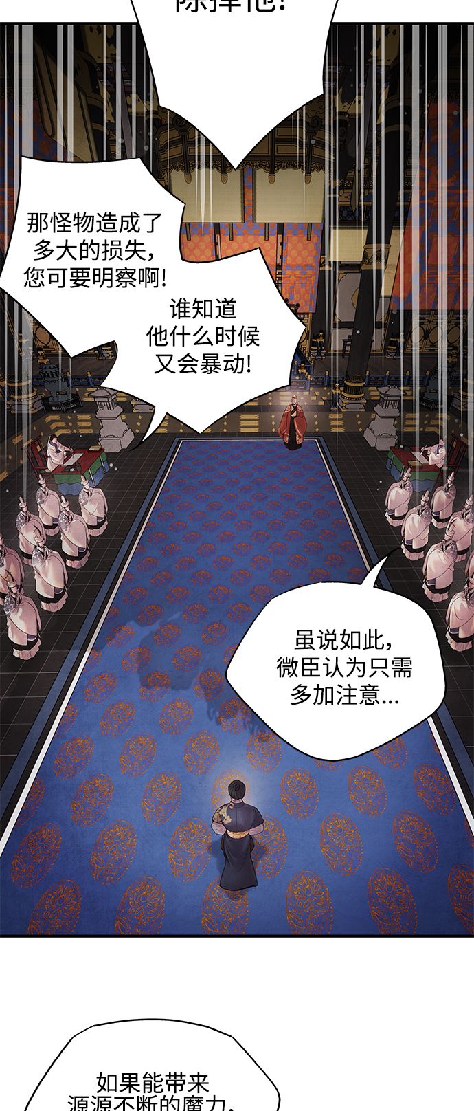 [第6话] 契约28
