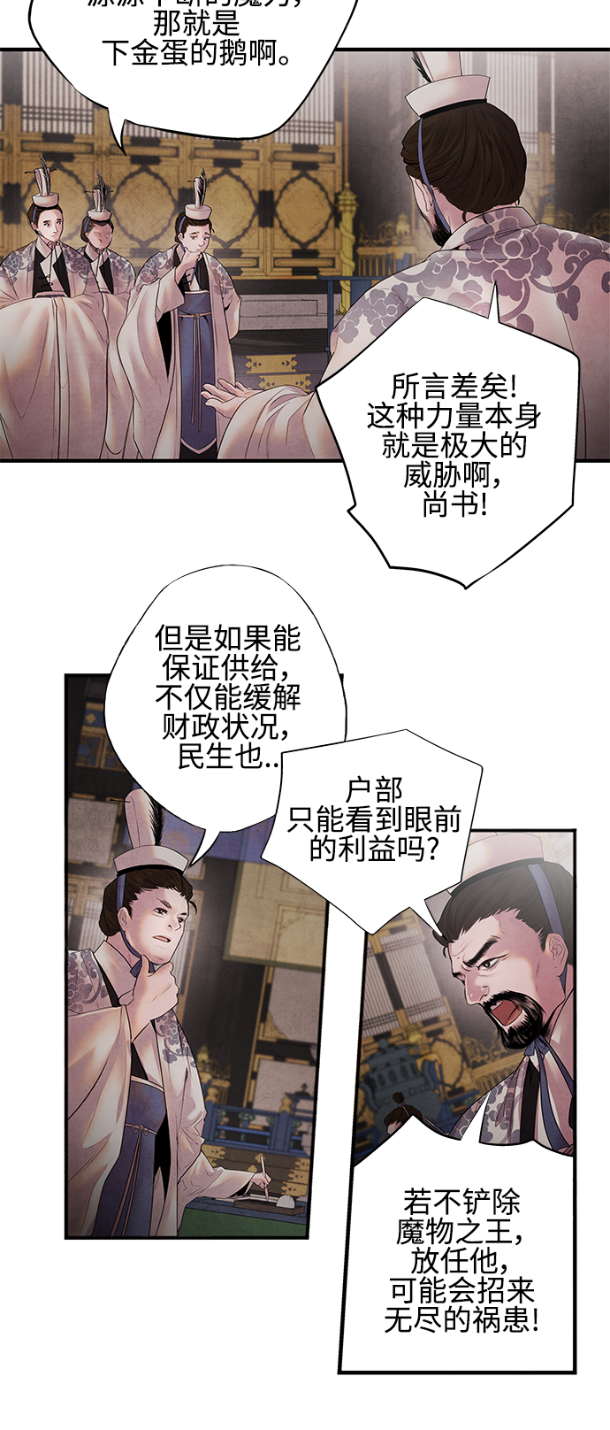 [第6话] 契约29
