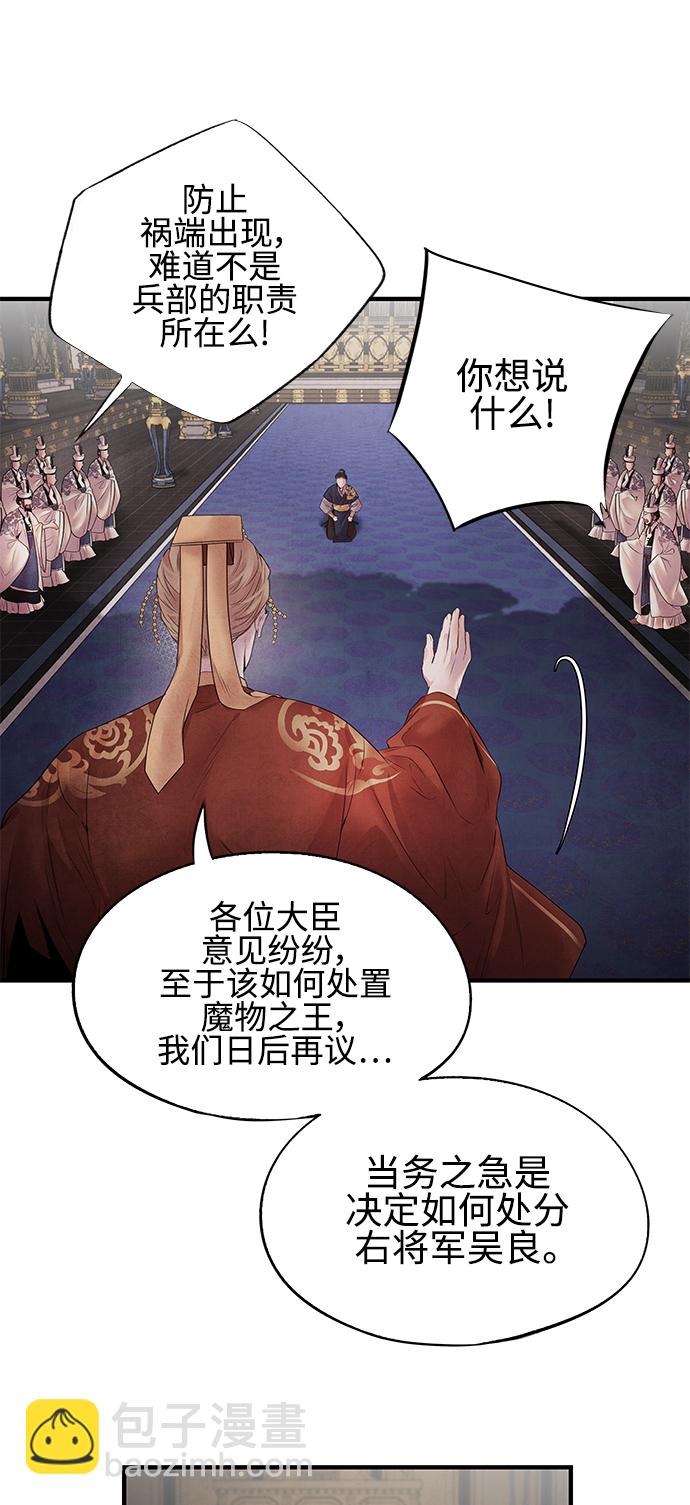 [第6话] 契约30