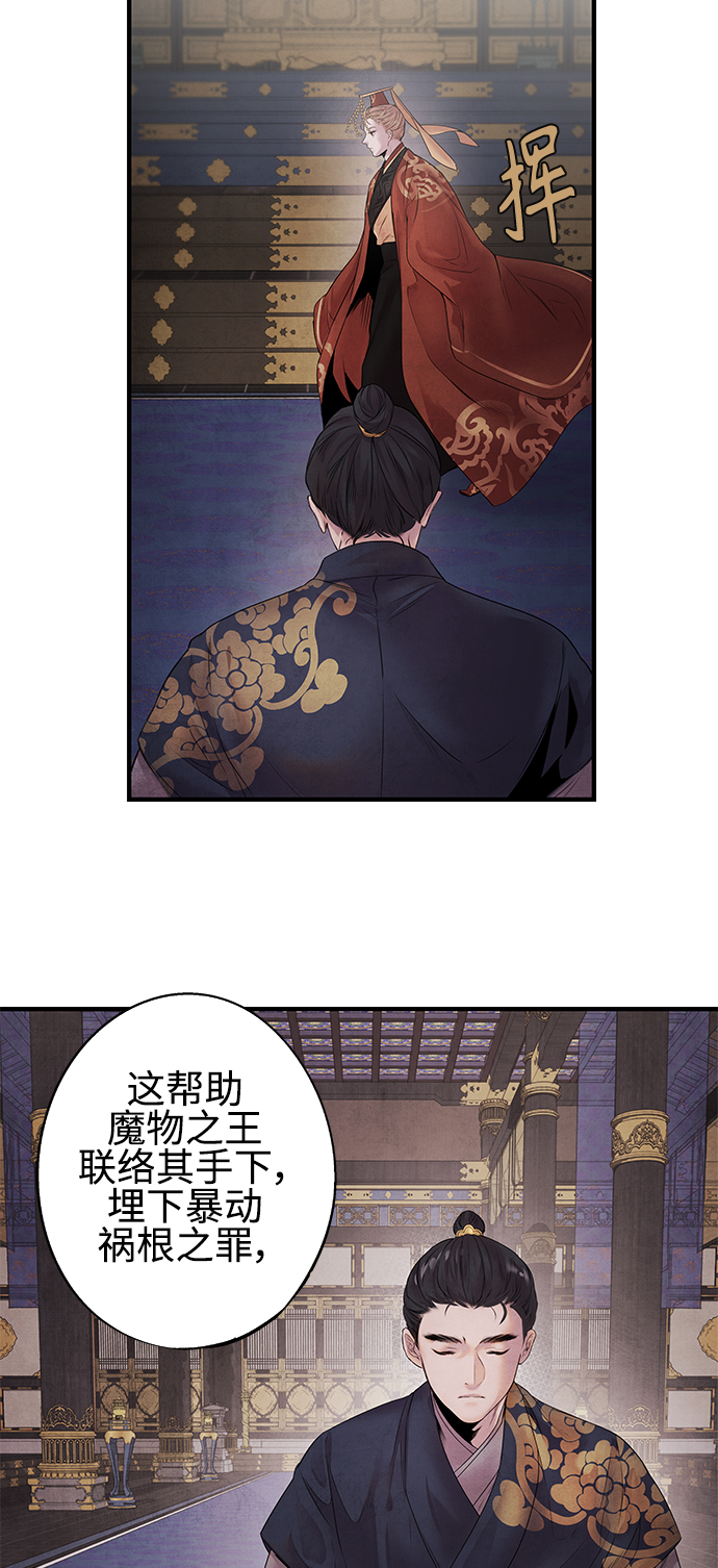 [第6话] 契约31