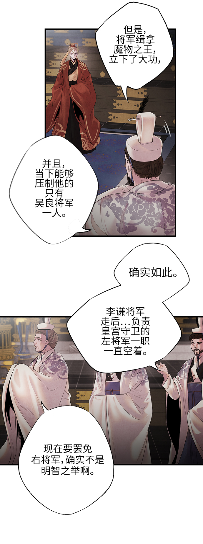 [第6话] 契约33