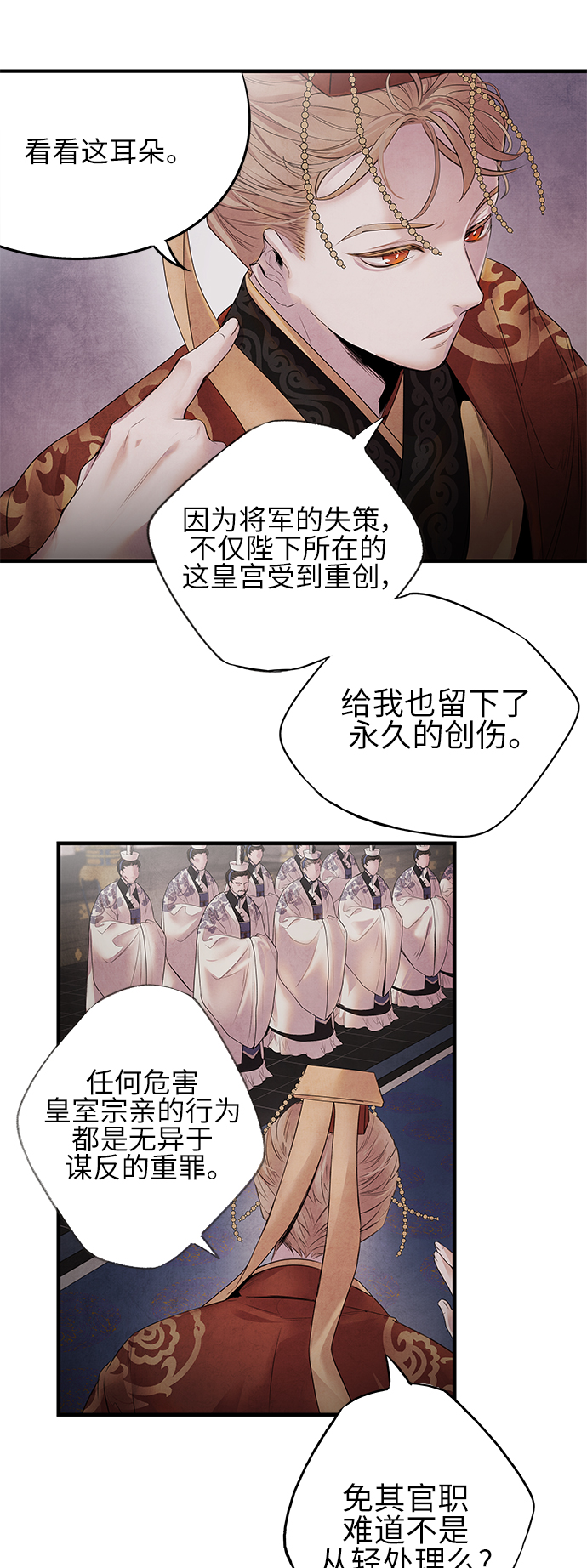 [第6话] 契约34