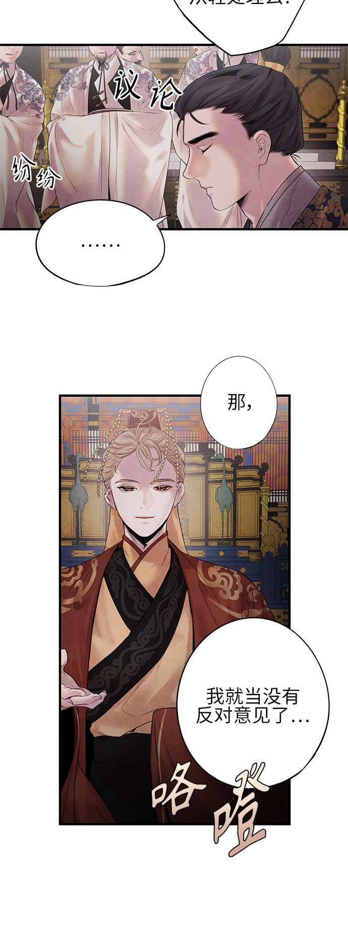 [第6话] 契约35