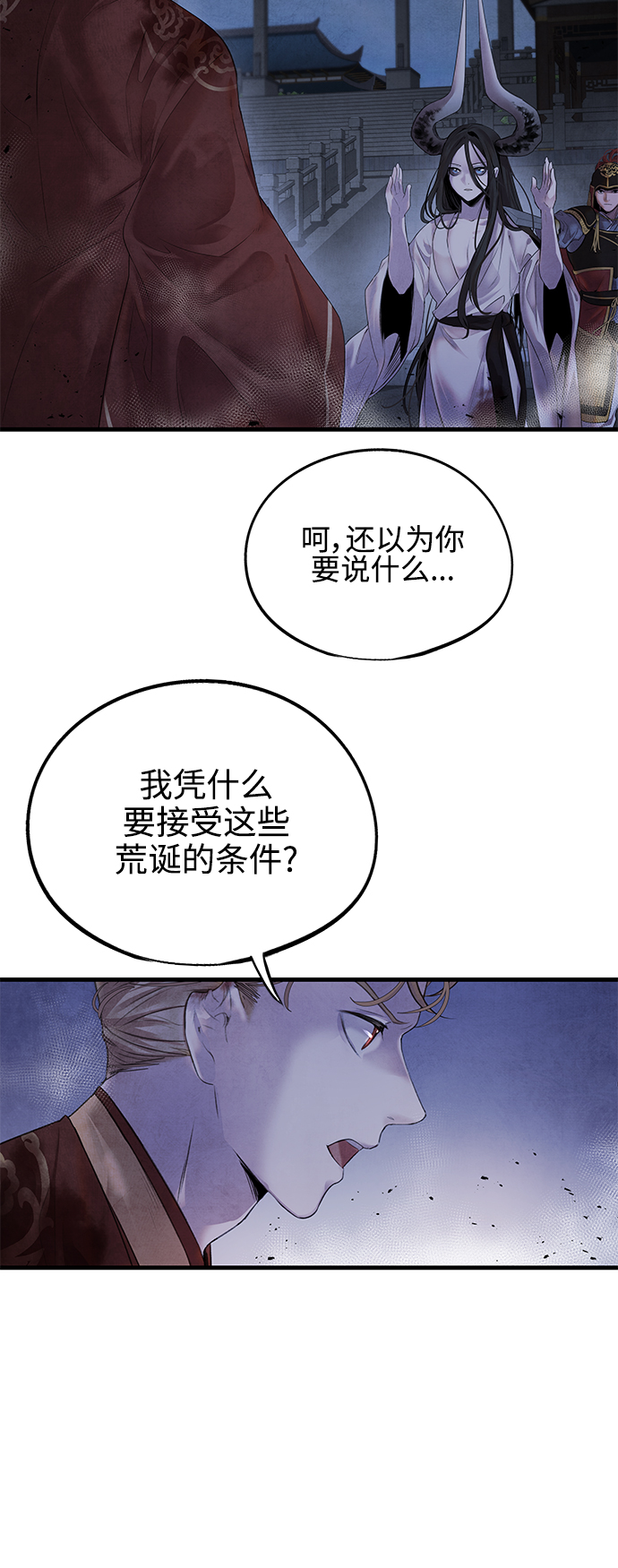 [第6话] 契约6