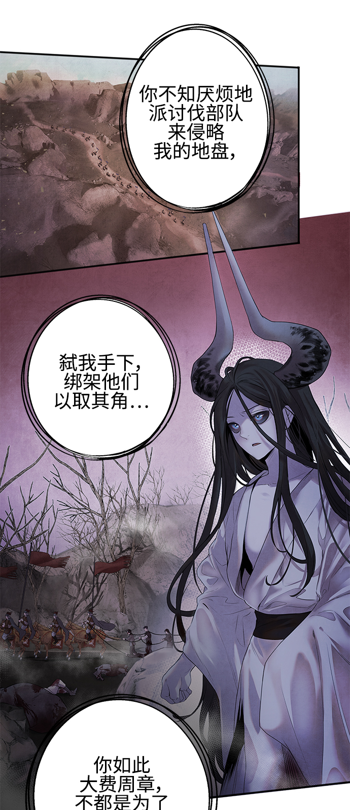 [第6话] 契约7