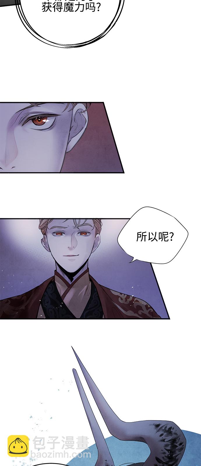 [第6话] 契约8