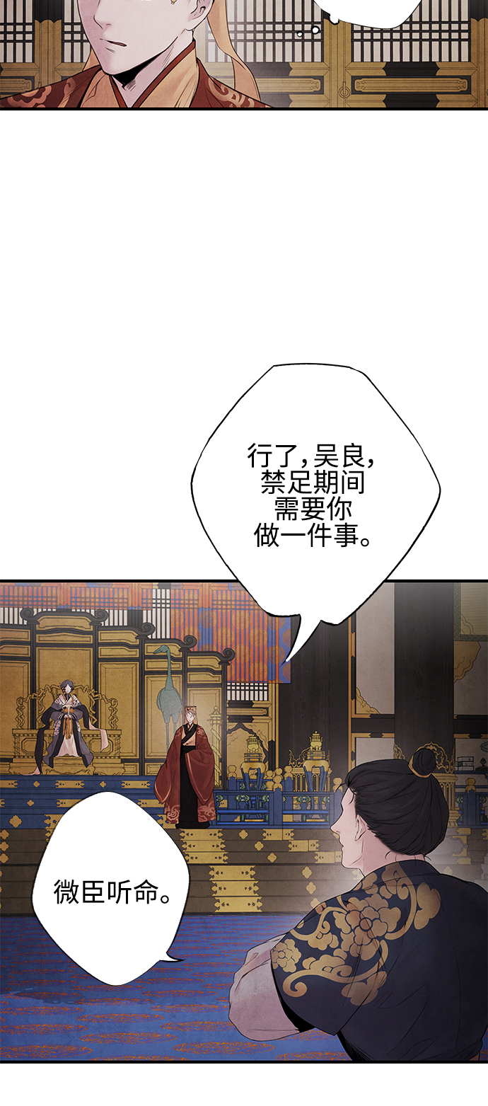 [第7话] 囚禁12