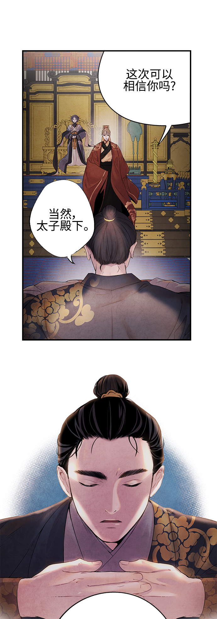 [第7话] 囚禁16
