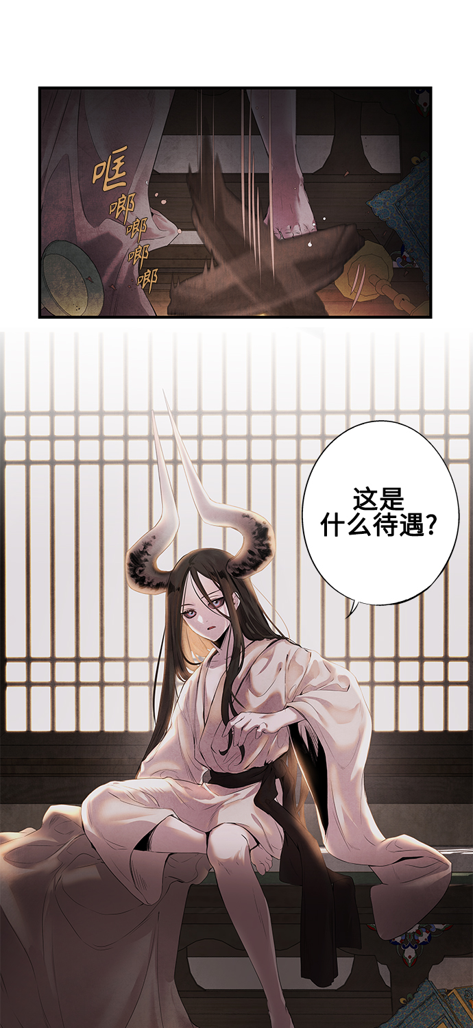 [第7话] 囚禁28