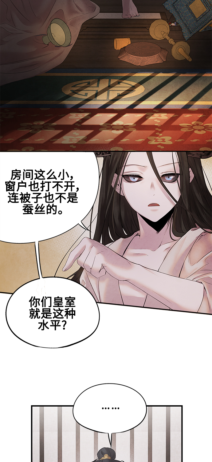 [第7话] 囚禁29